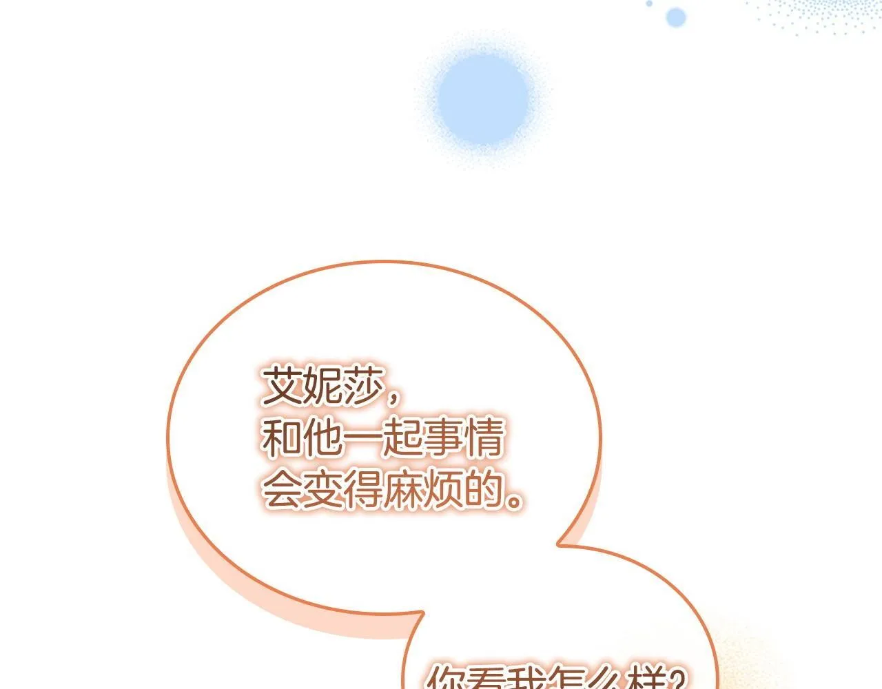 番外1 意外变小 第184页
