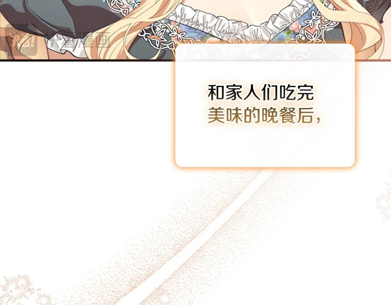 番外1 意外变小 第193页