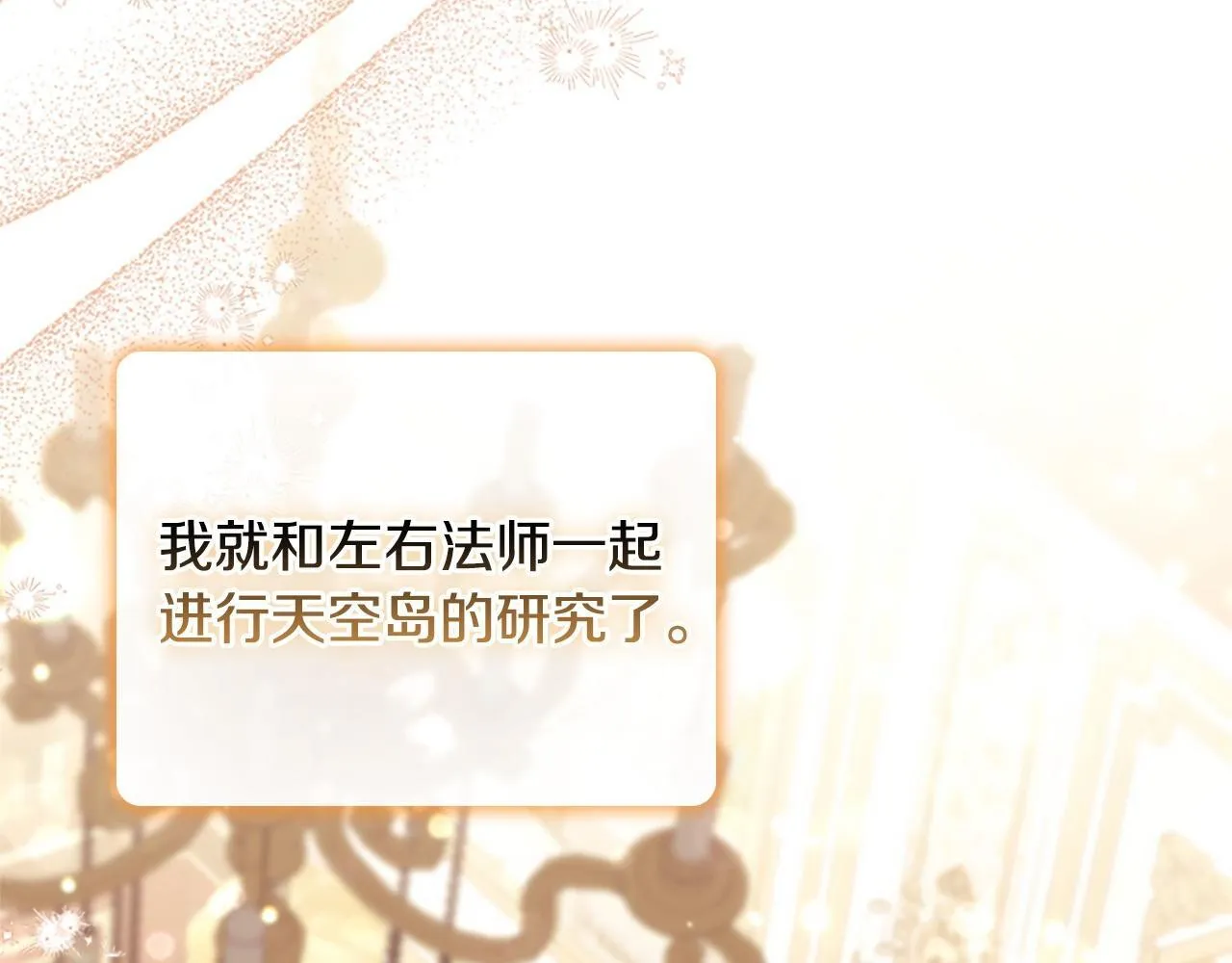 番外1 意外变小 第194页