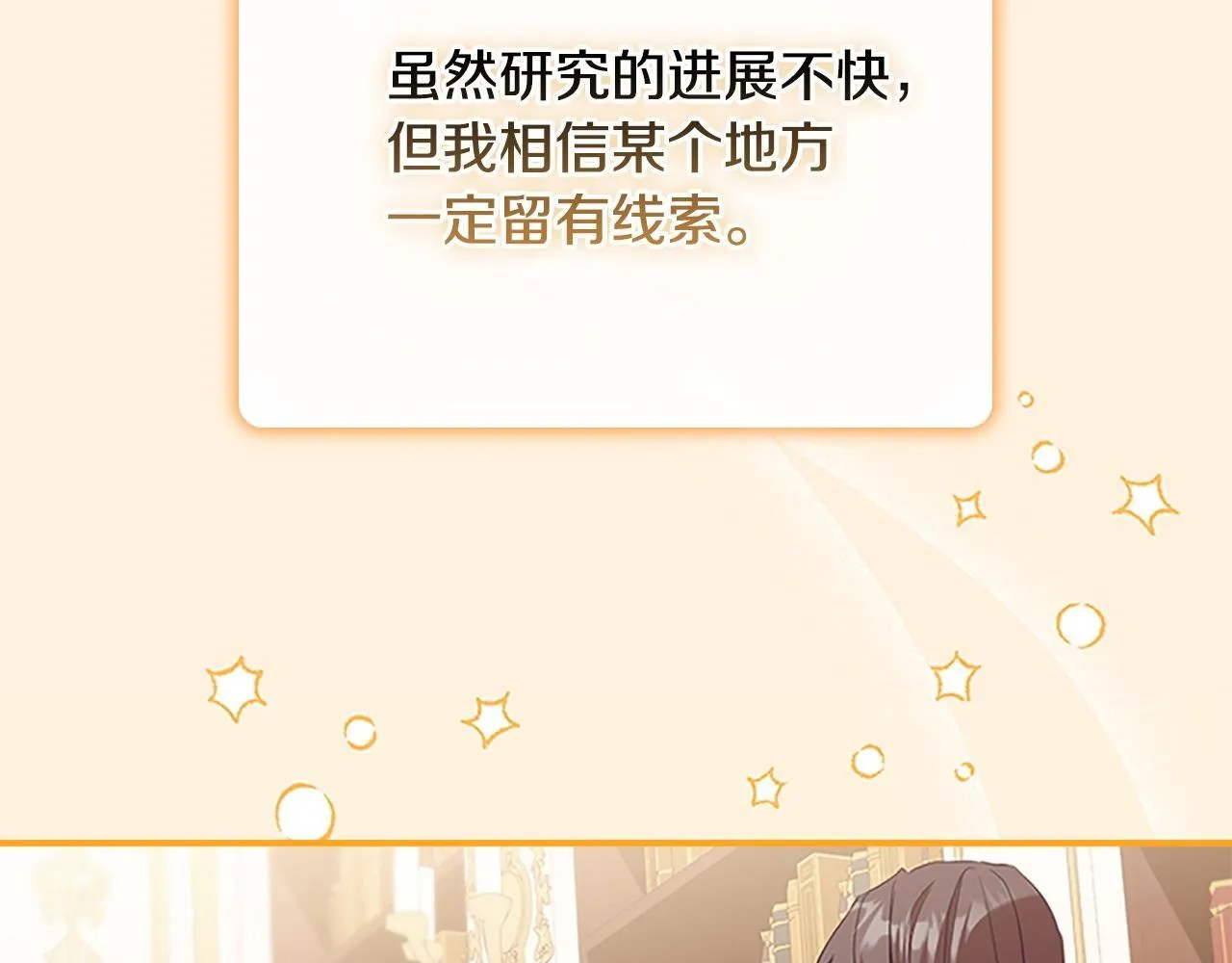 番外1 意外变小 第198页
