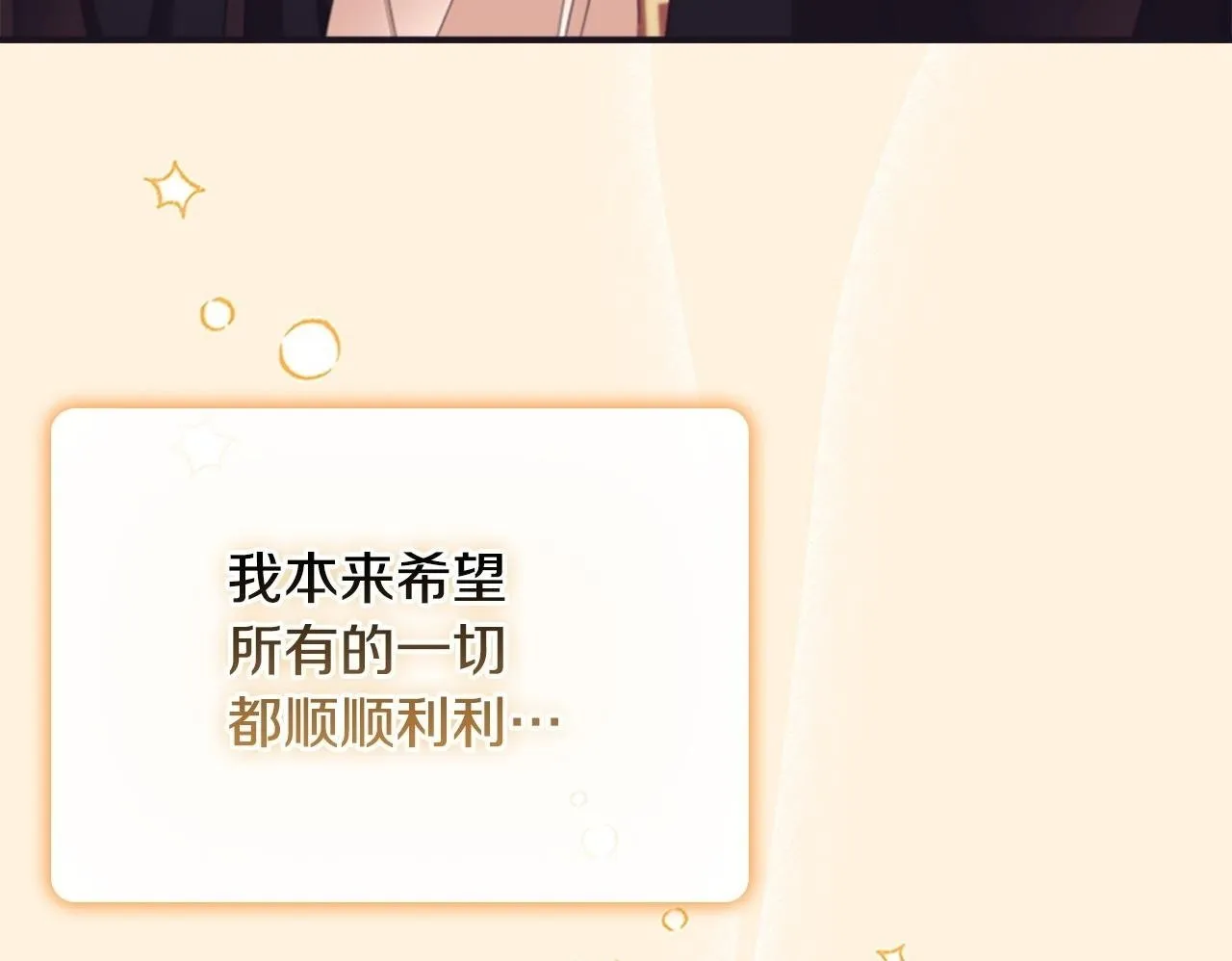 番外1 意外变小 第200页