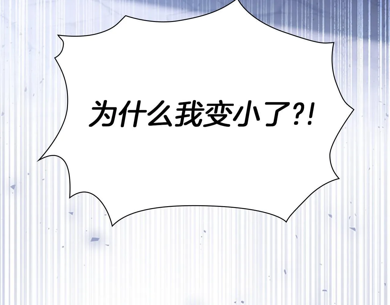 番外1 意外变小 第212页