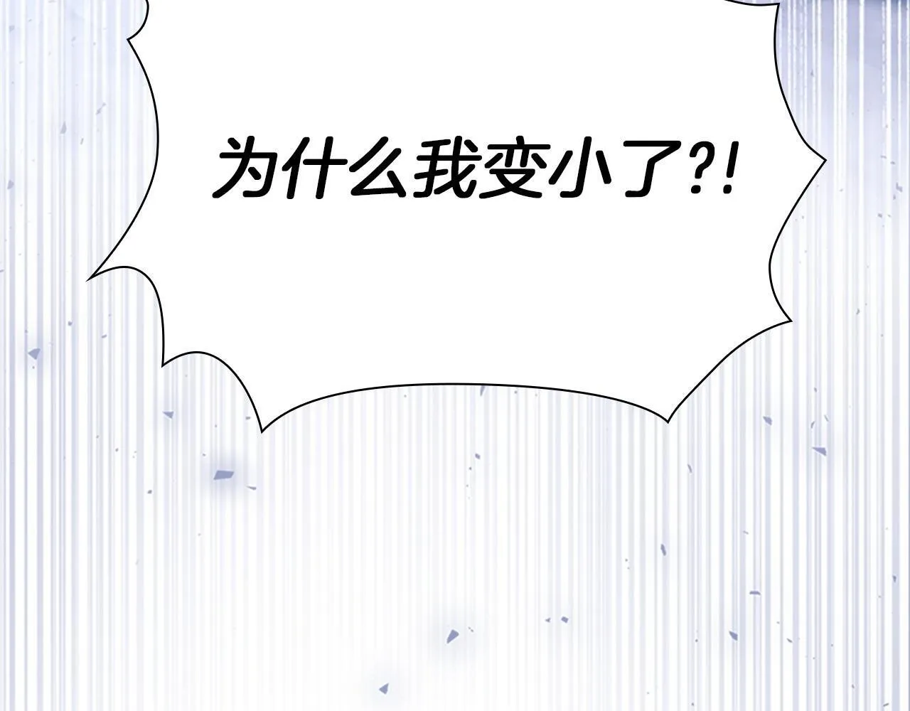 番外2 被发现 第6页