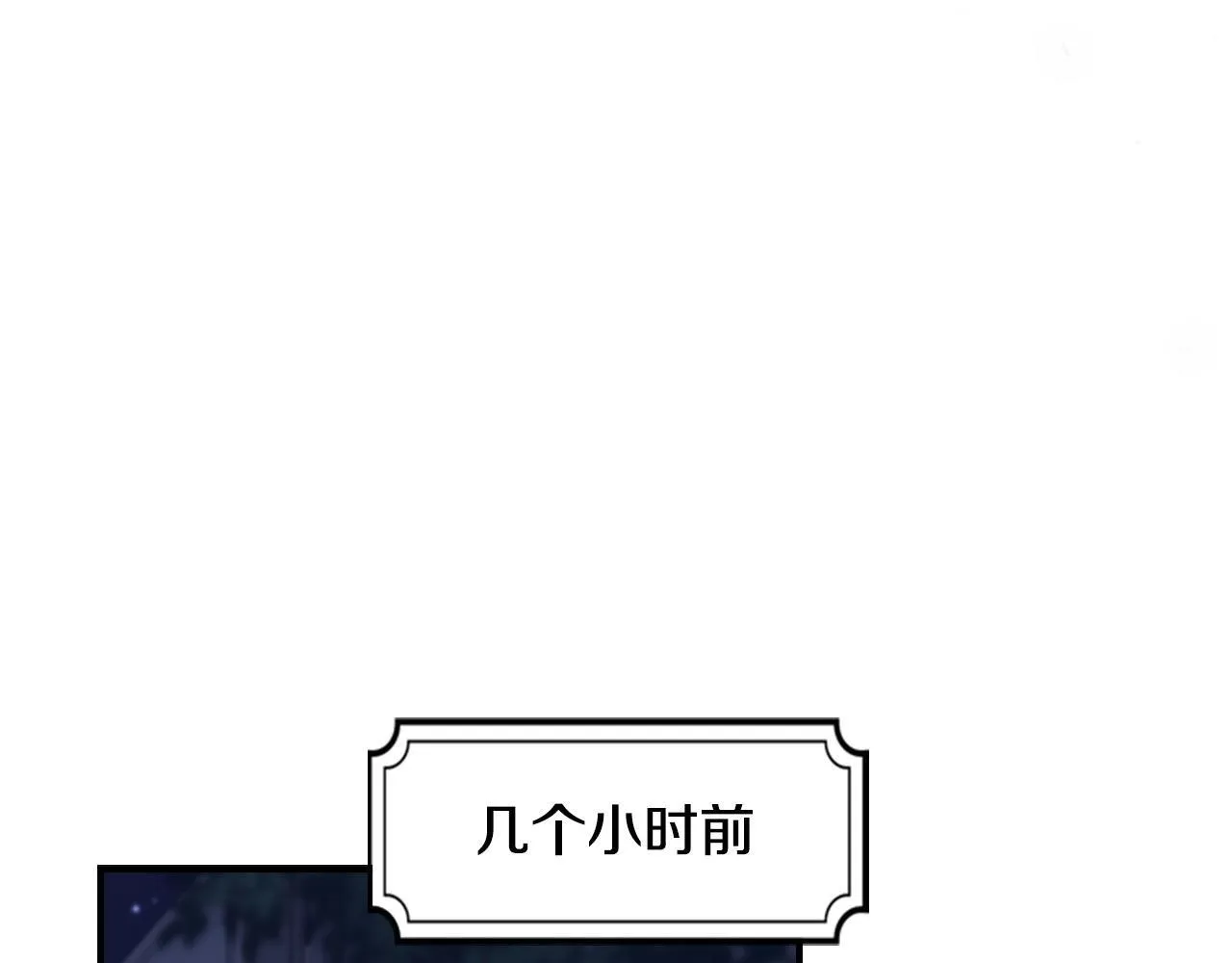 番外2 被发现 第8页