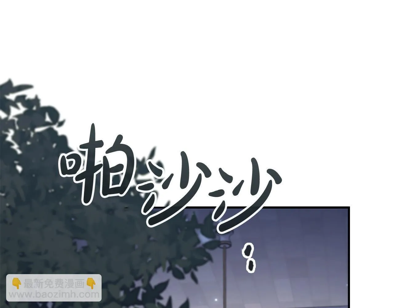 番外2 被发现 第14页