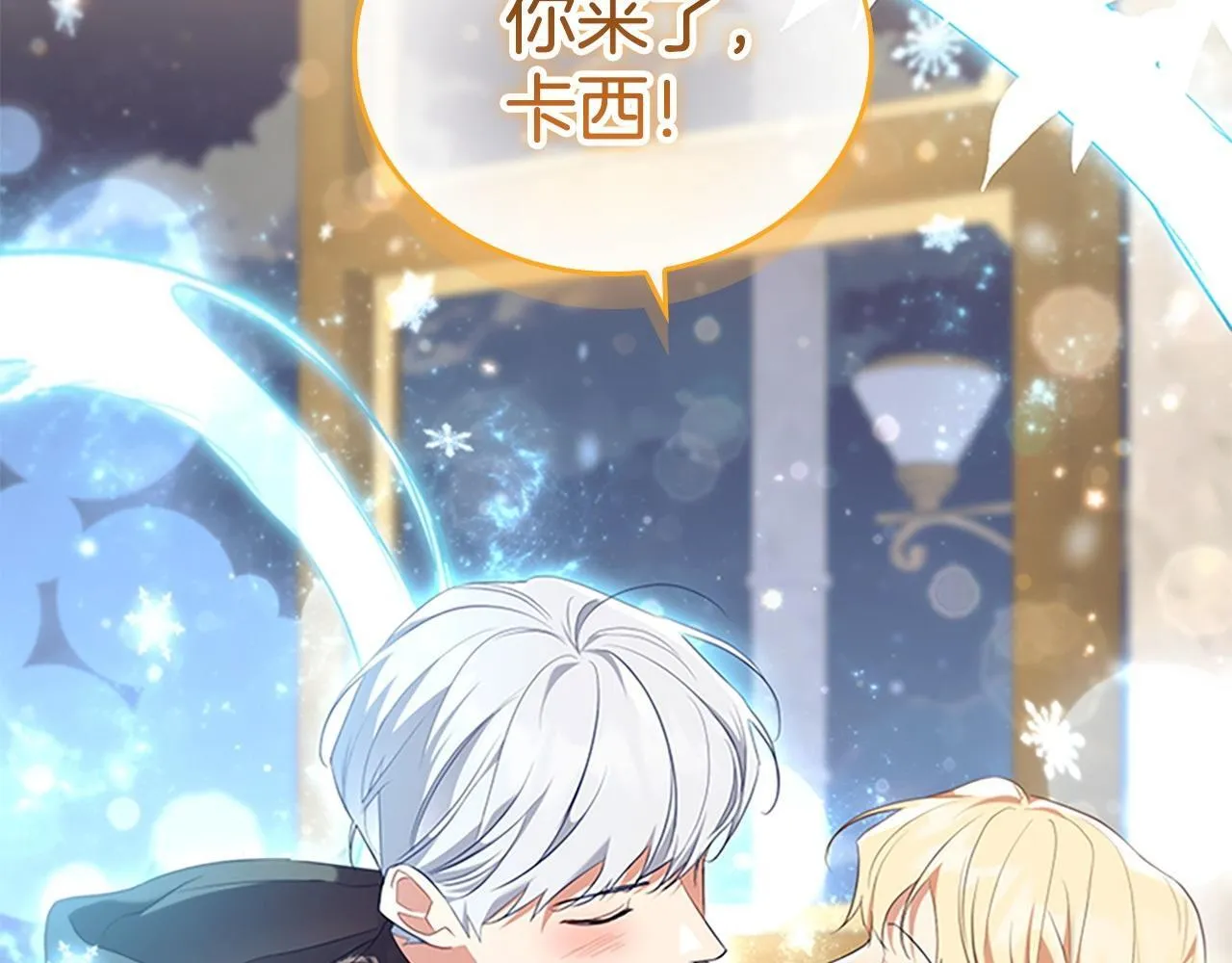 番外2 被发现 第20页