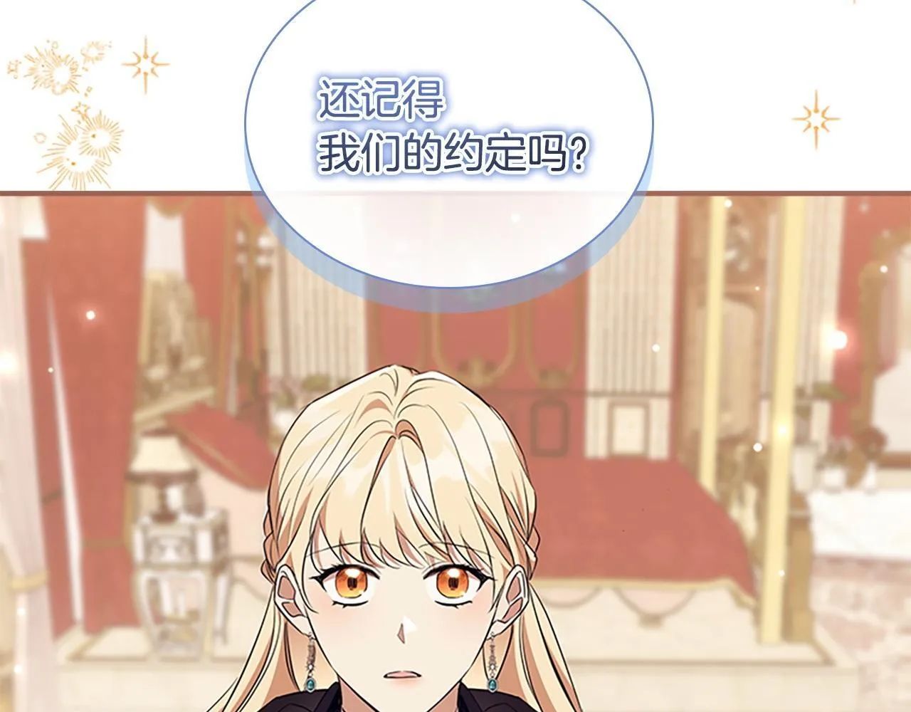 番外2 被发现 第26页