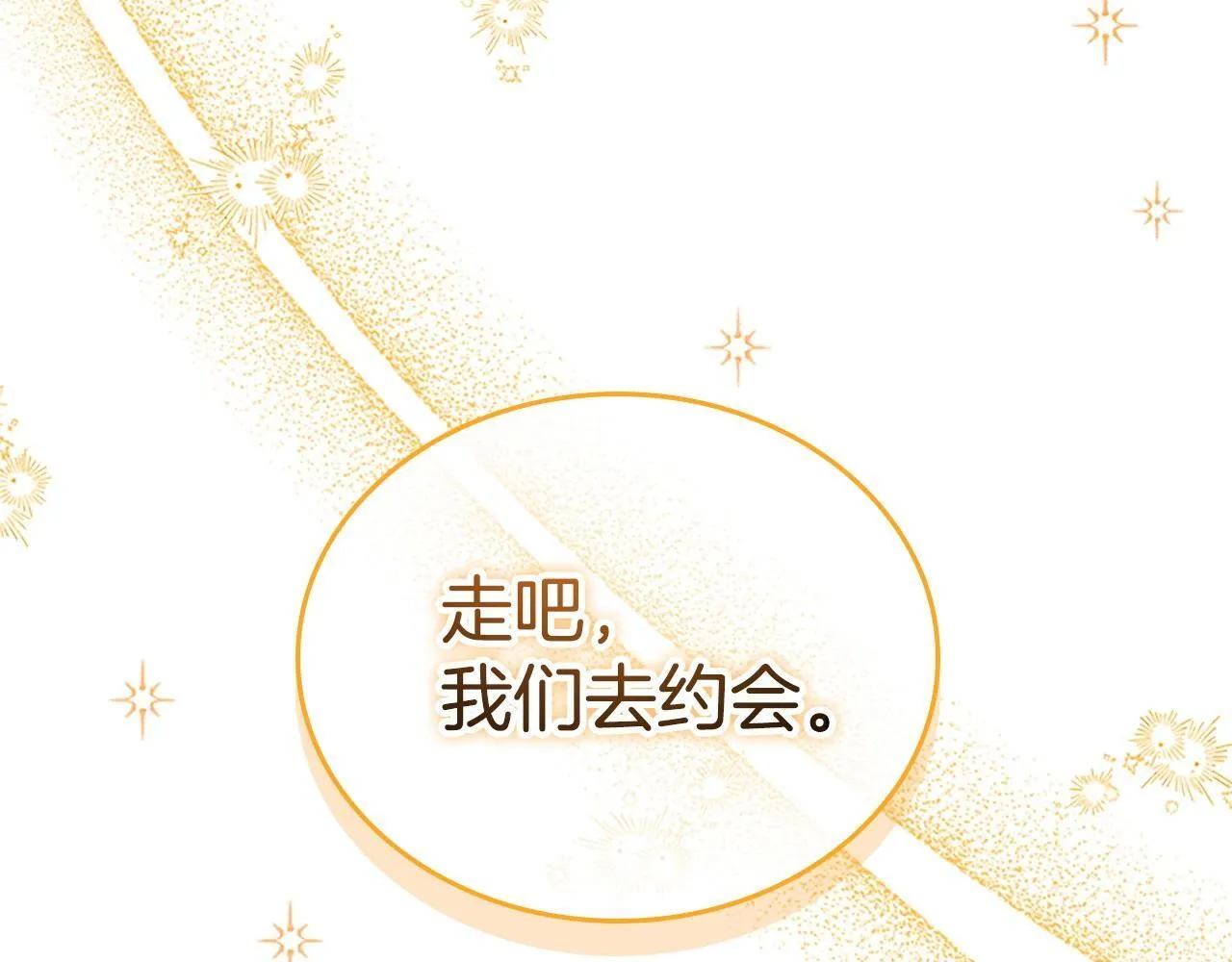 番外2 被发现 第30页