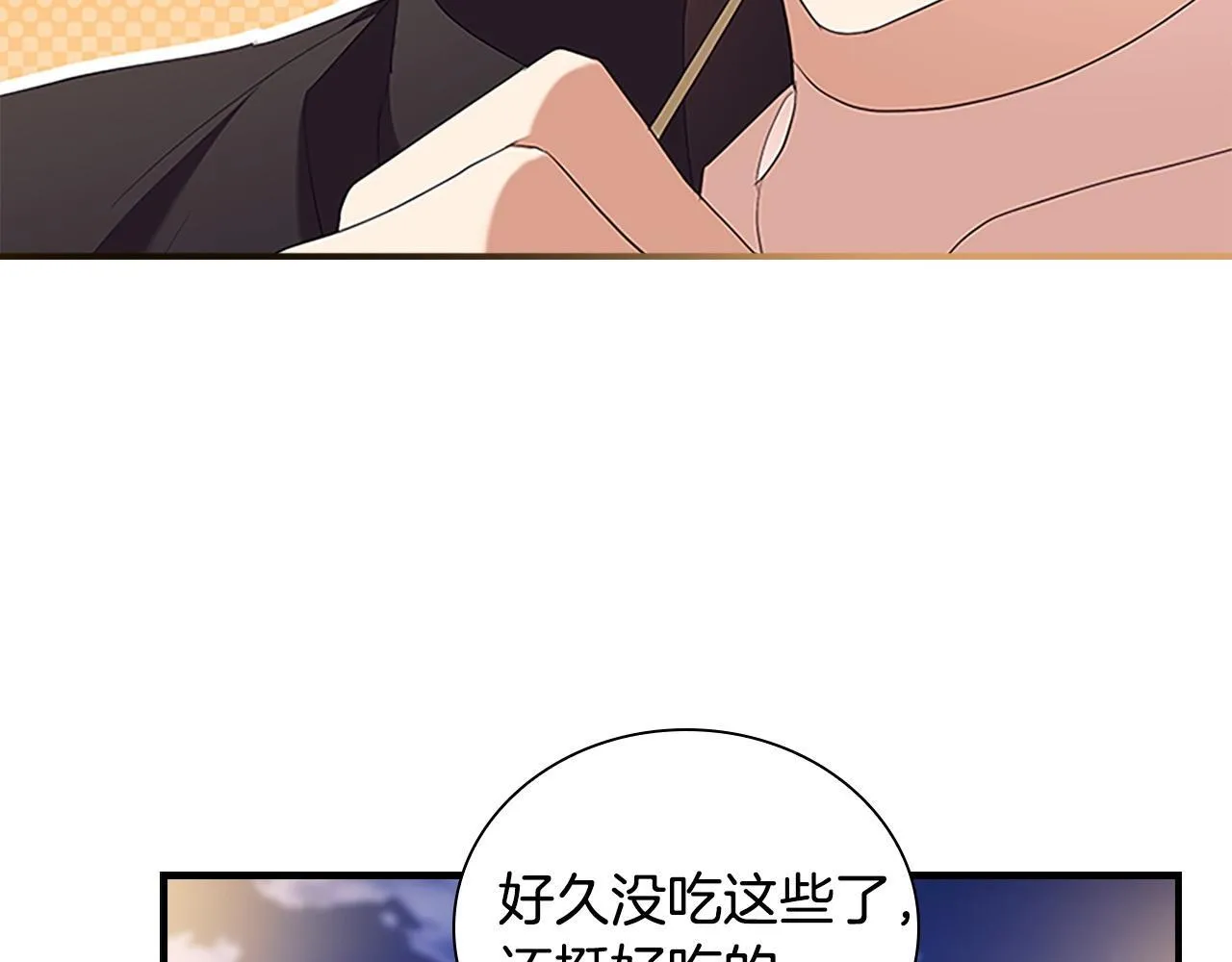 番外2 被发现 第41页