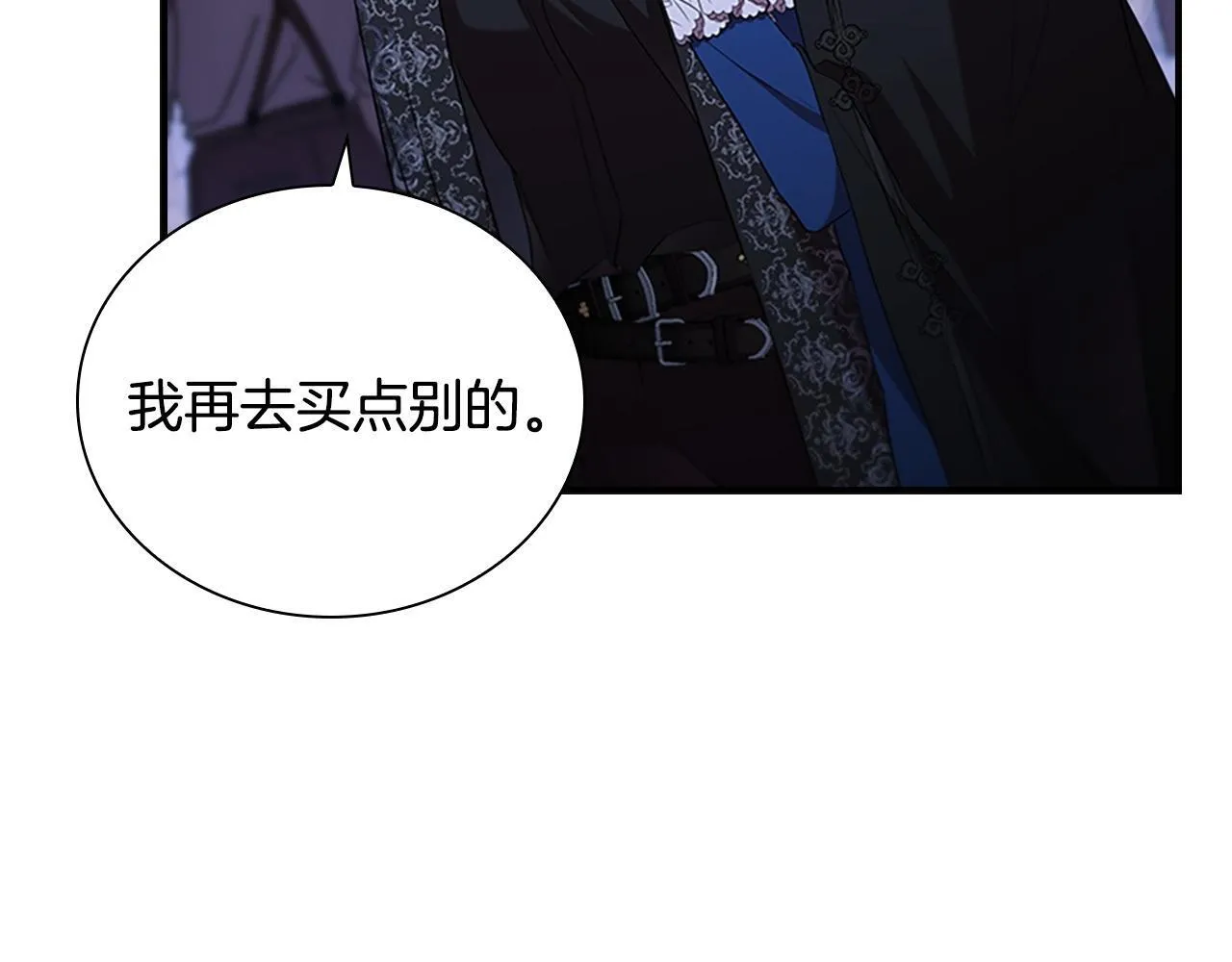 番外2 被发现 第43页
