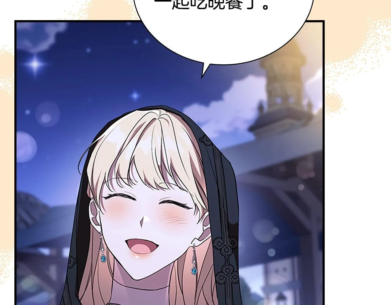 番外2 被发现 第45页