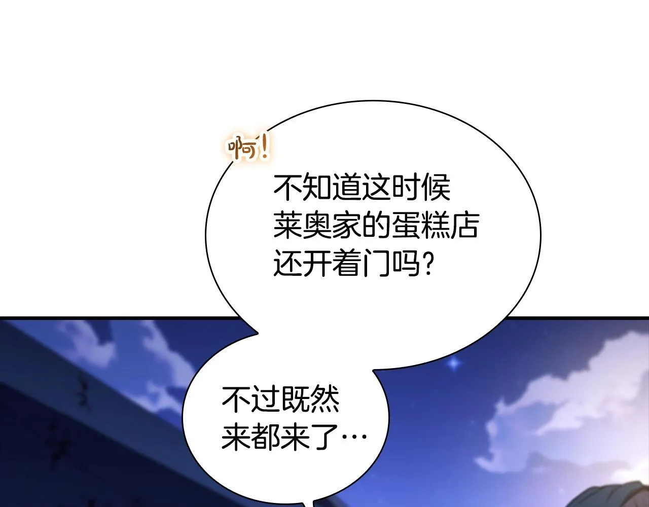 番外2 被发现 第47页