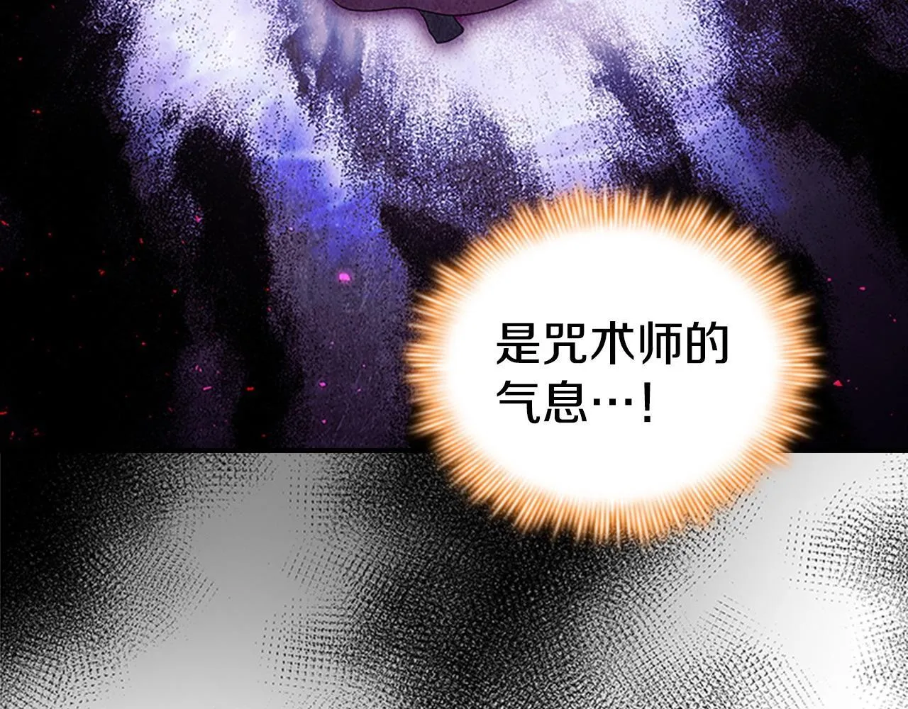 番外2 被发现 第53页