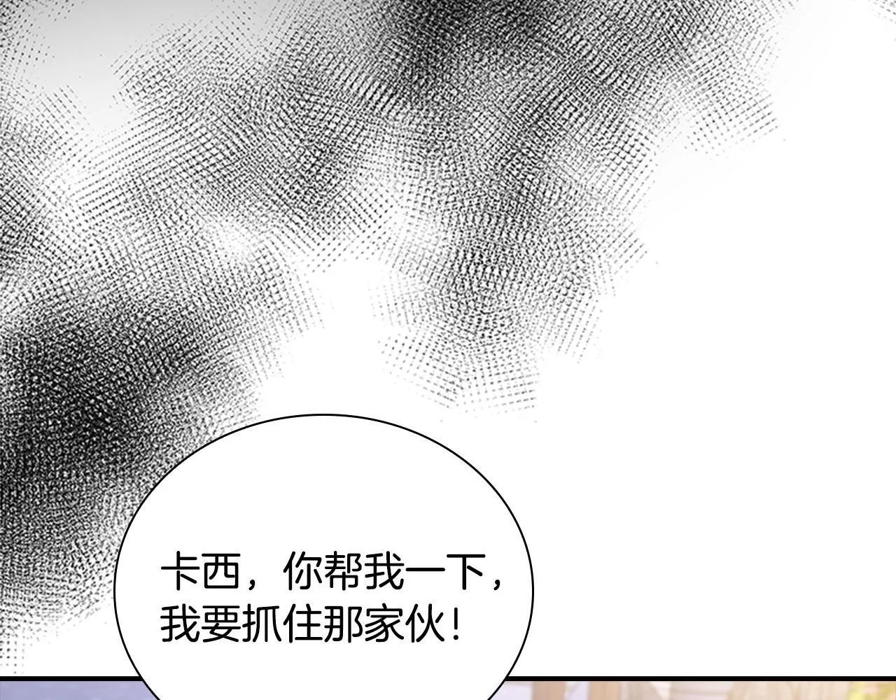 番外2 被发现 第54页