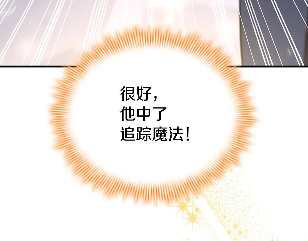 番外2 被发现 第61页