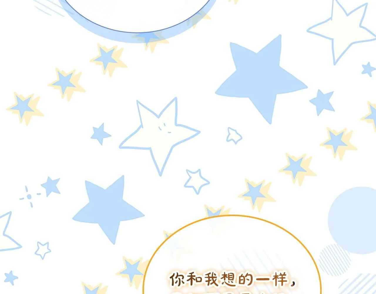 番外2 被发现 第64页