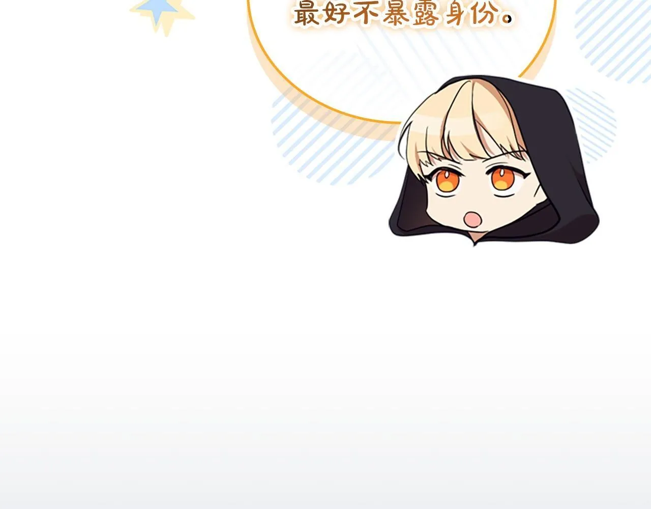 番外2 被发现 第65页