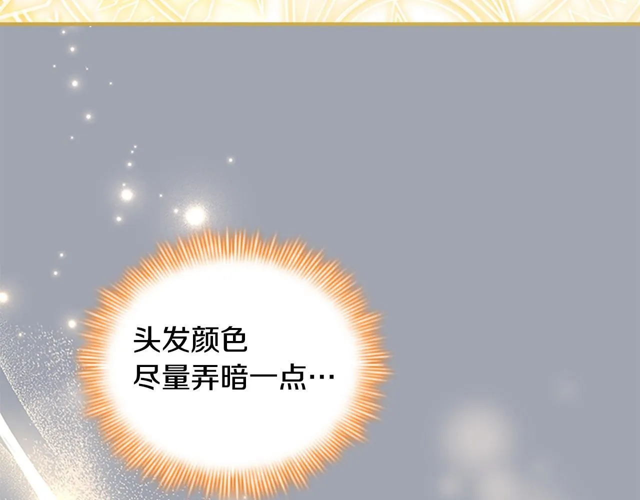 番外2 被发现 第73页