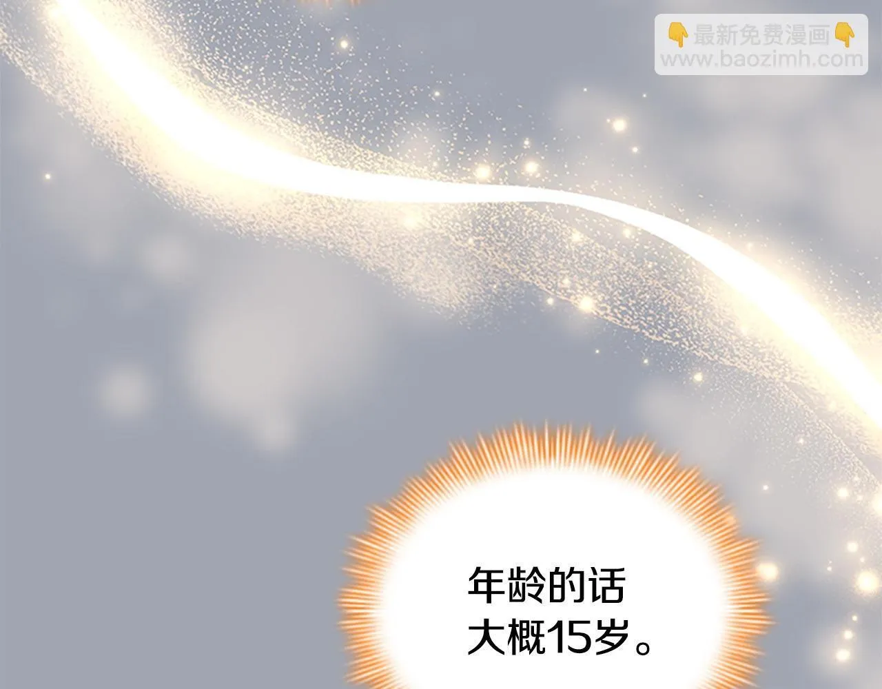 番外2 被发现 第74页