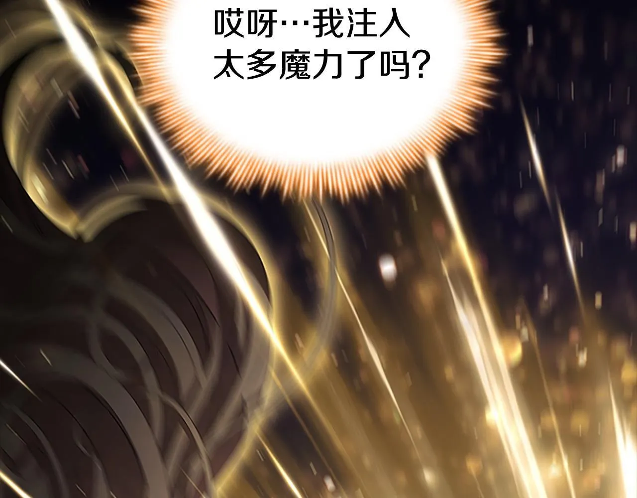 番外2 被发现 第80页
