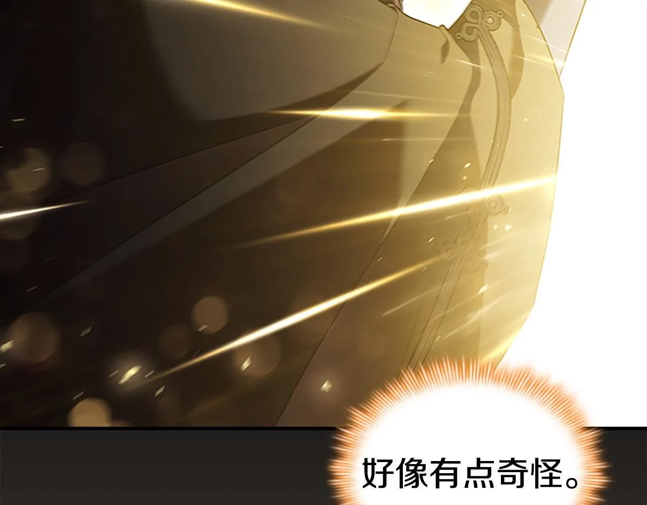 番外2 被发现 第82页