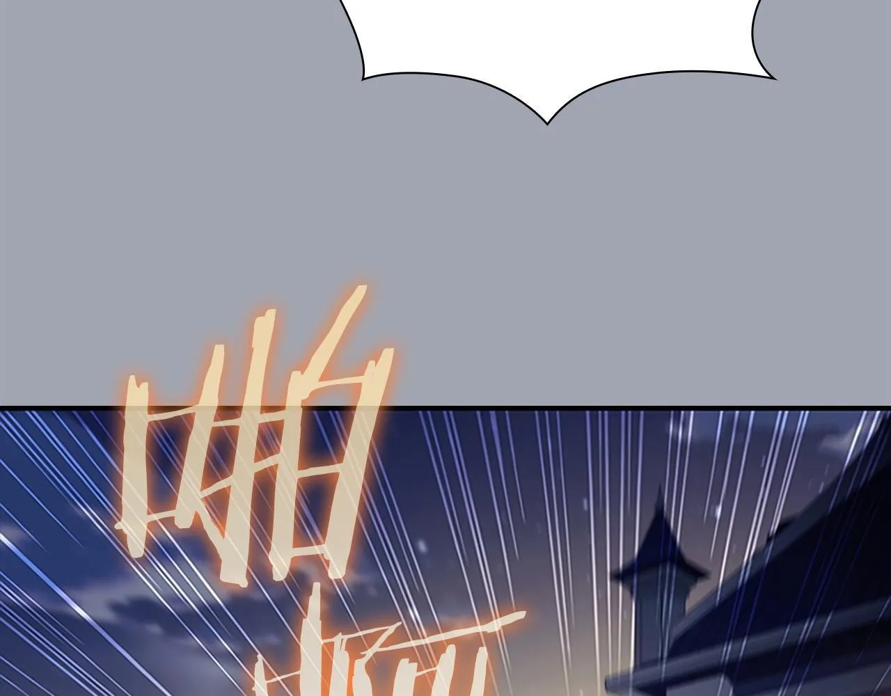 番外2 被发现 第87页