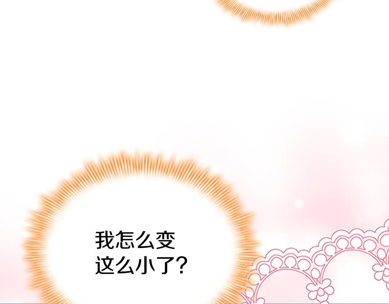 番外2 被发现 第92页