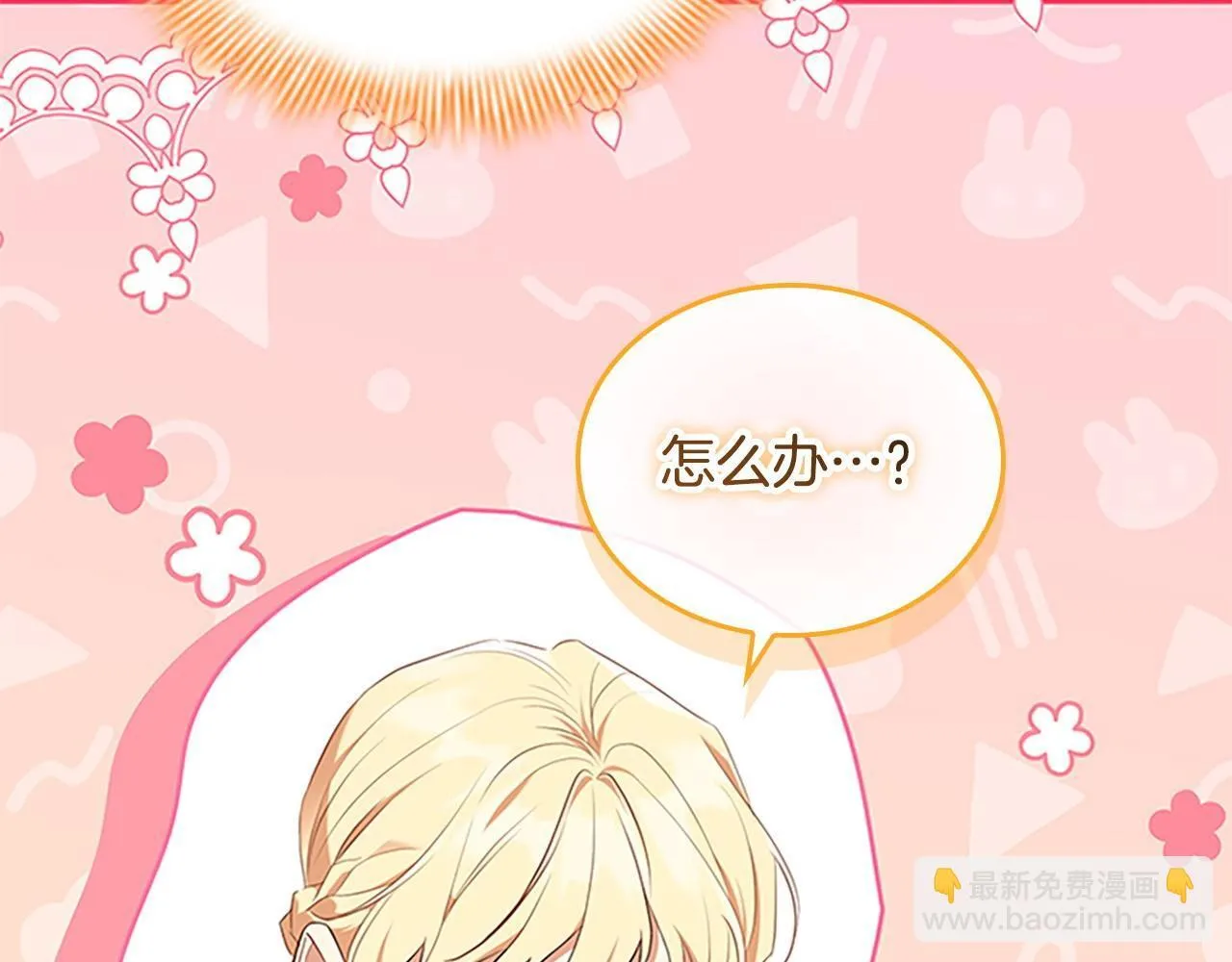 番外2 被发现 第93页