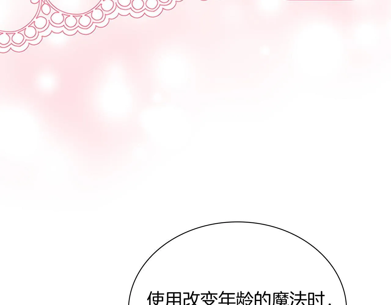 番外2 被发现 第96页