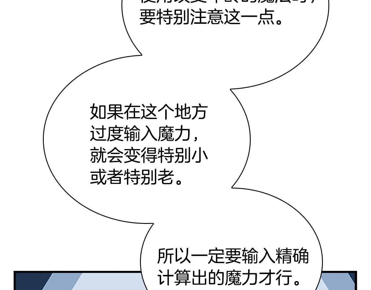 番外2 被发现 第97页