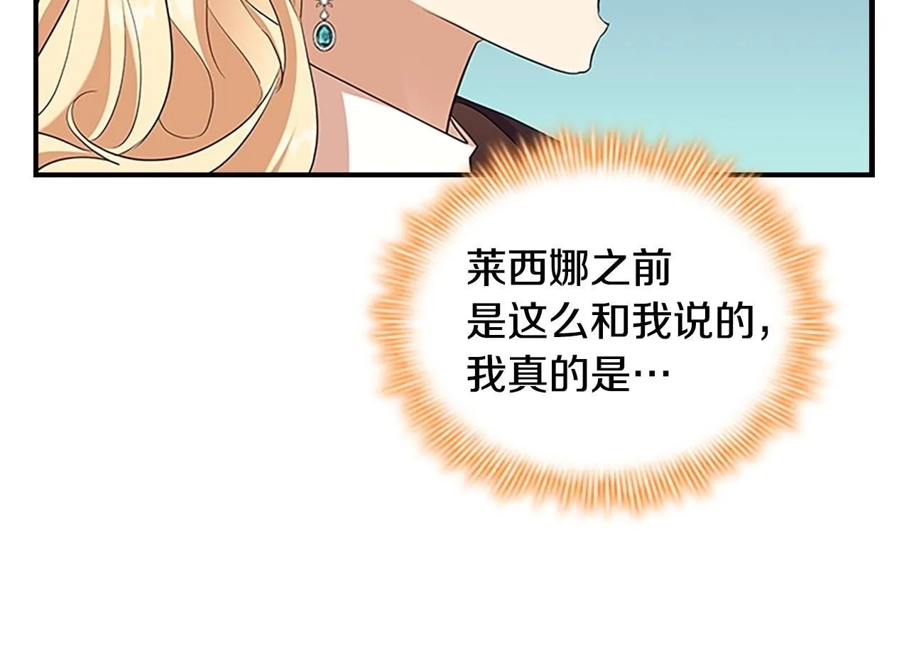 番外2 被发现 第100页