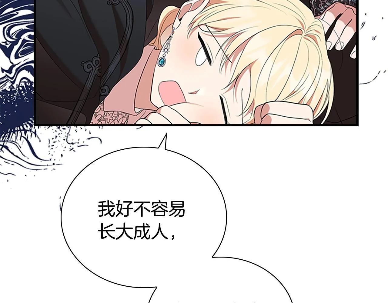 番外2 被发现 第104页
