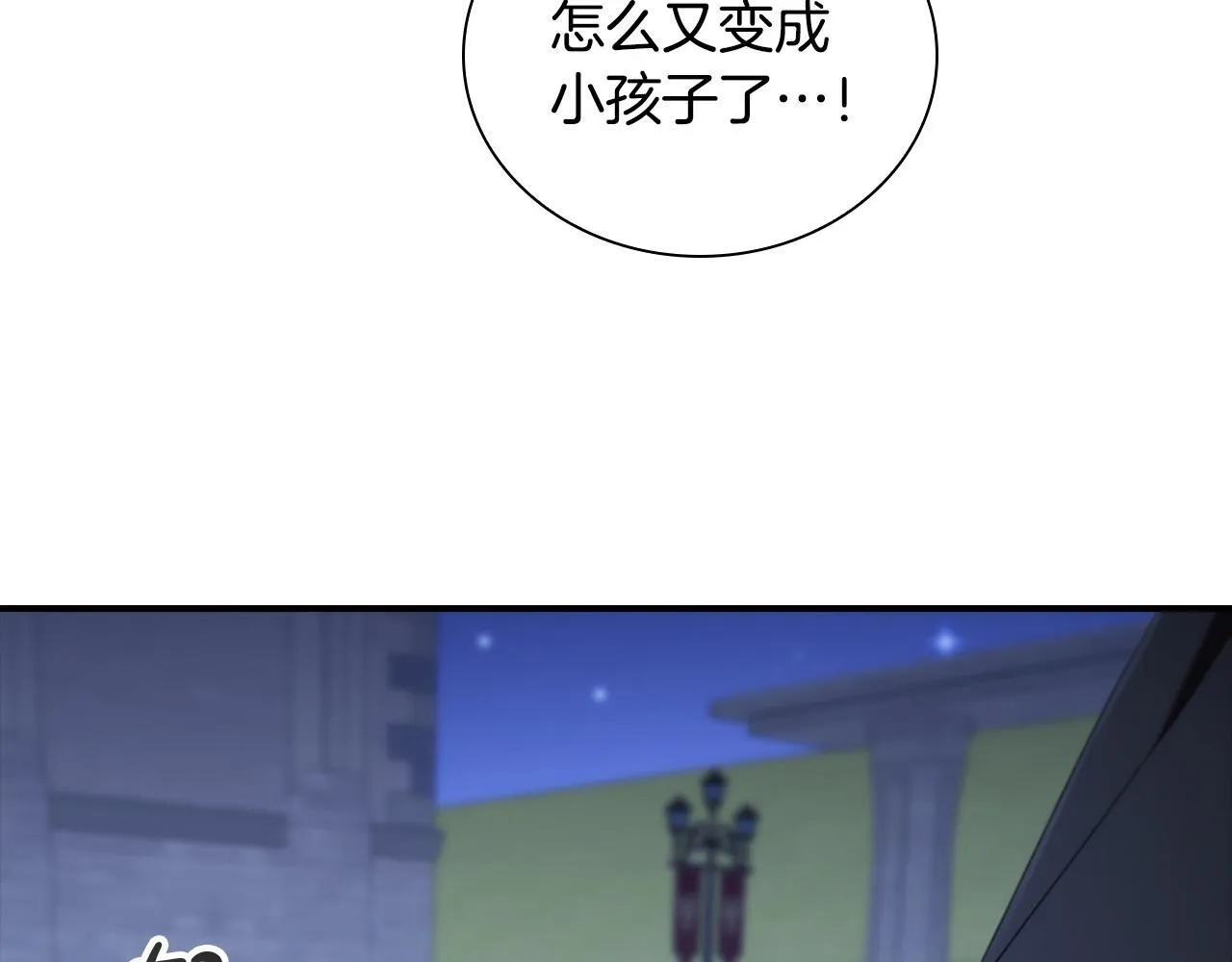番外2 被发现 第105页