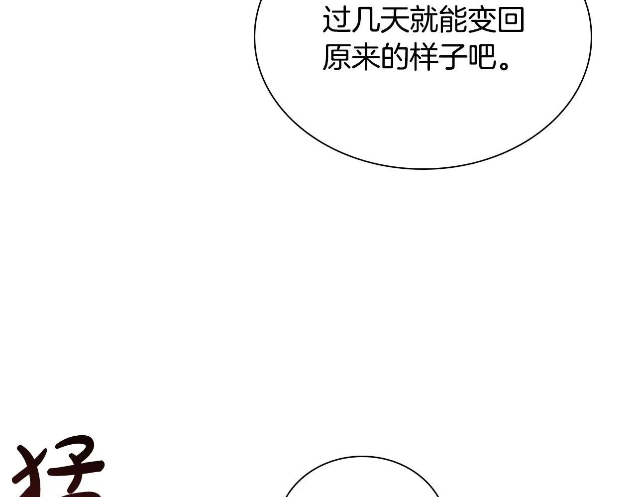 番外2 被发现 第107页