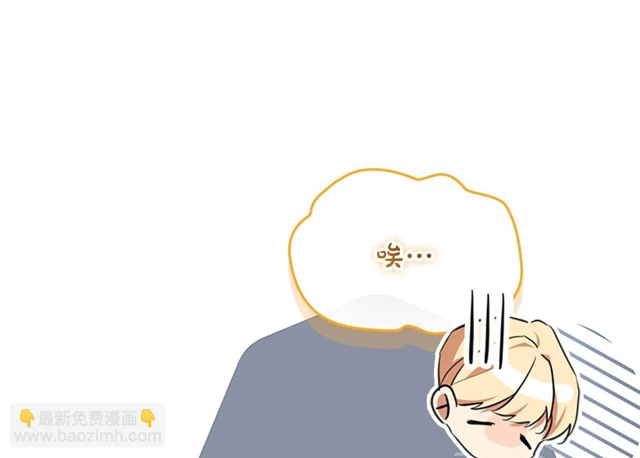 番外2 被发现 第115页
