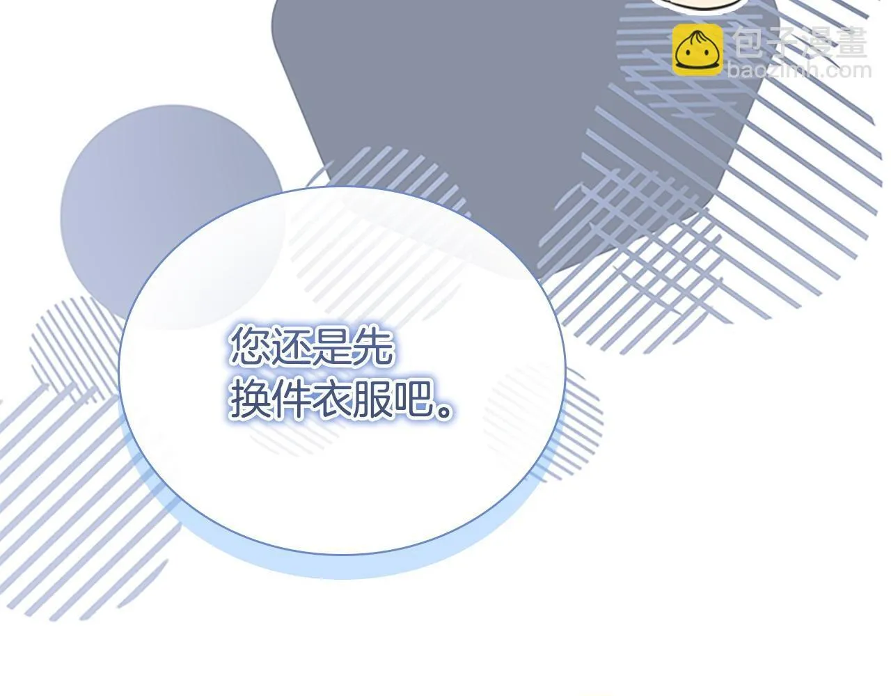 番外2 被发现 第116页