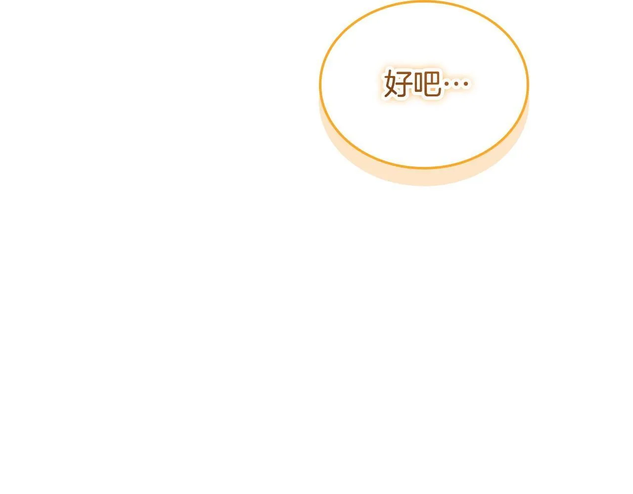 番外2 被发现 第117页
