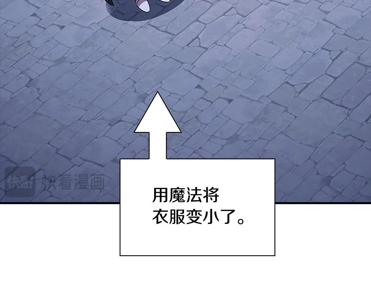 番外2 被发现 第121页