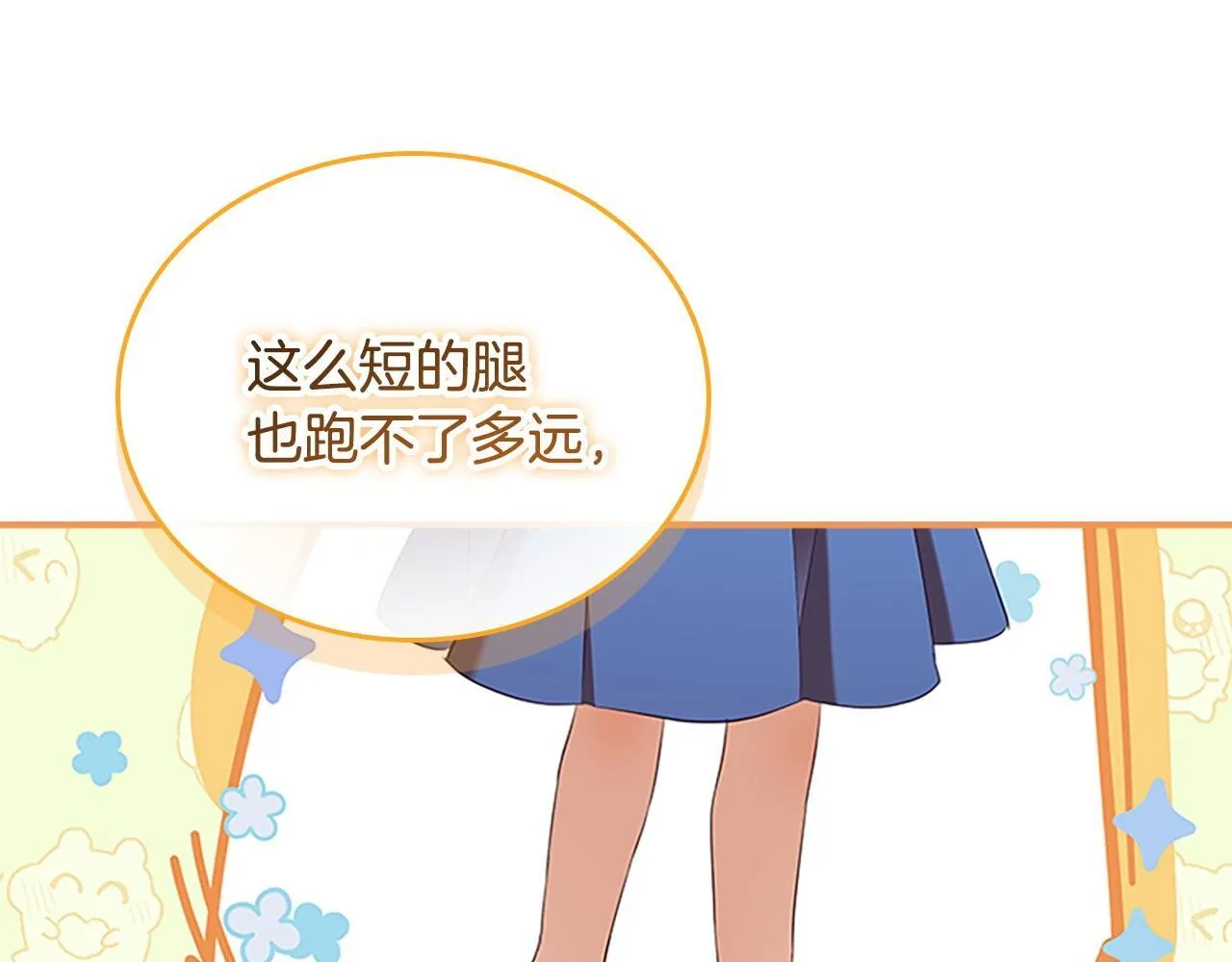 番外2 被发现 第123页