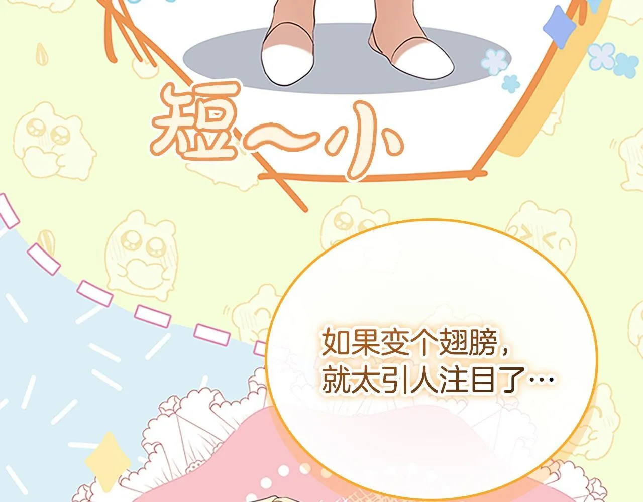 番外2 被发现 第124页