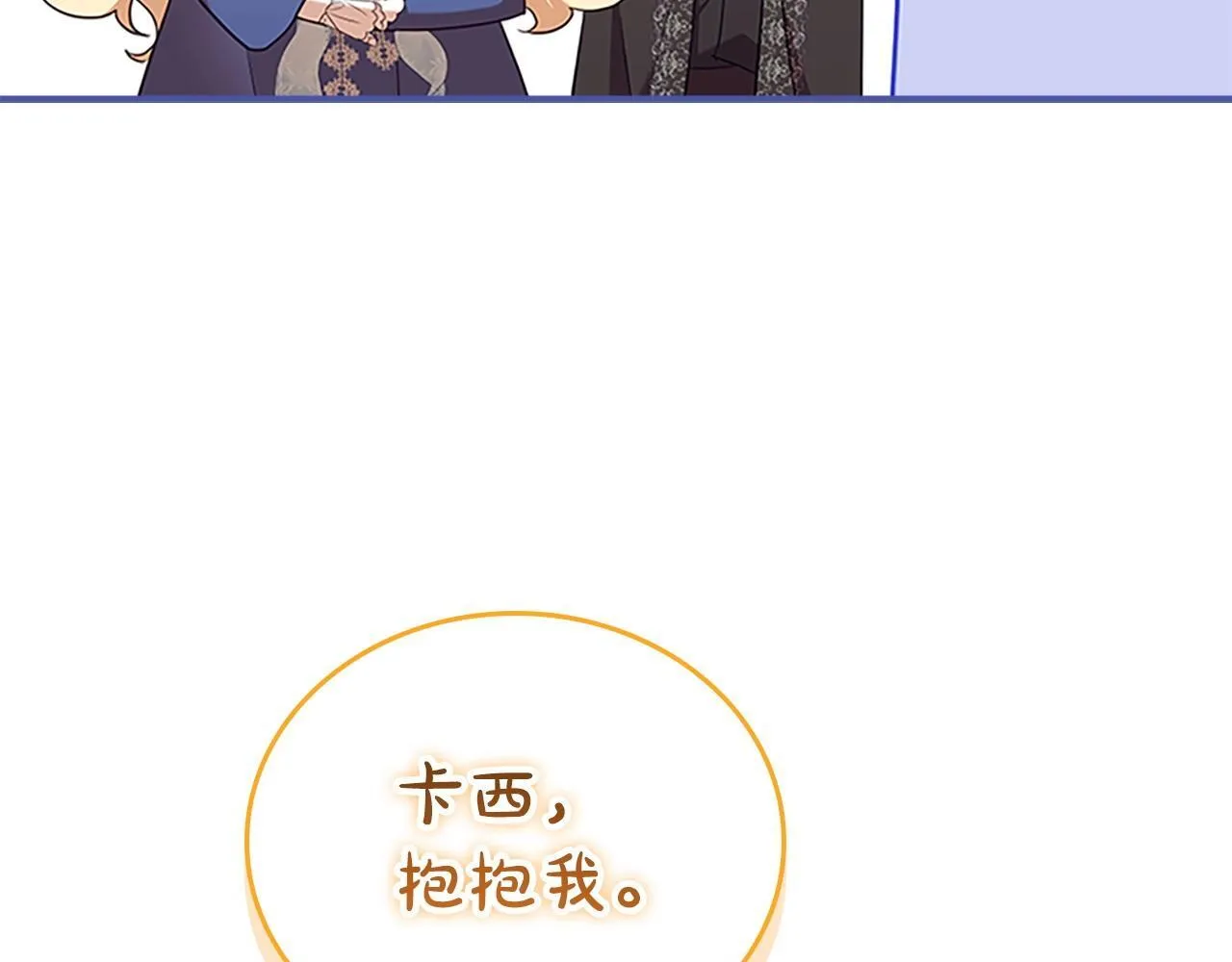 番外2 被发现 第127页