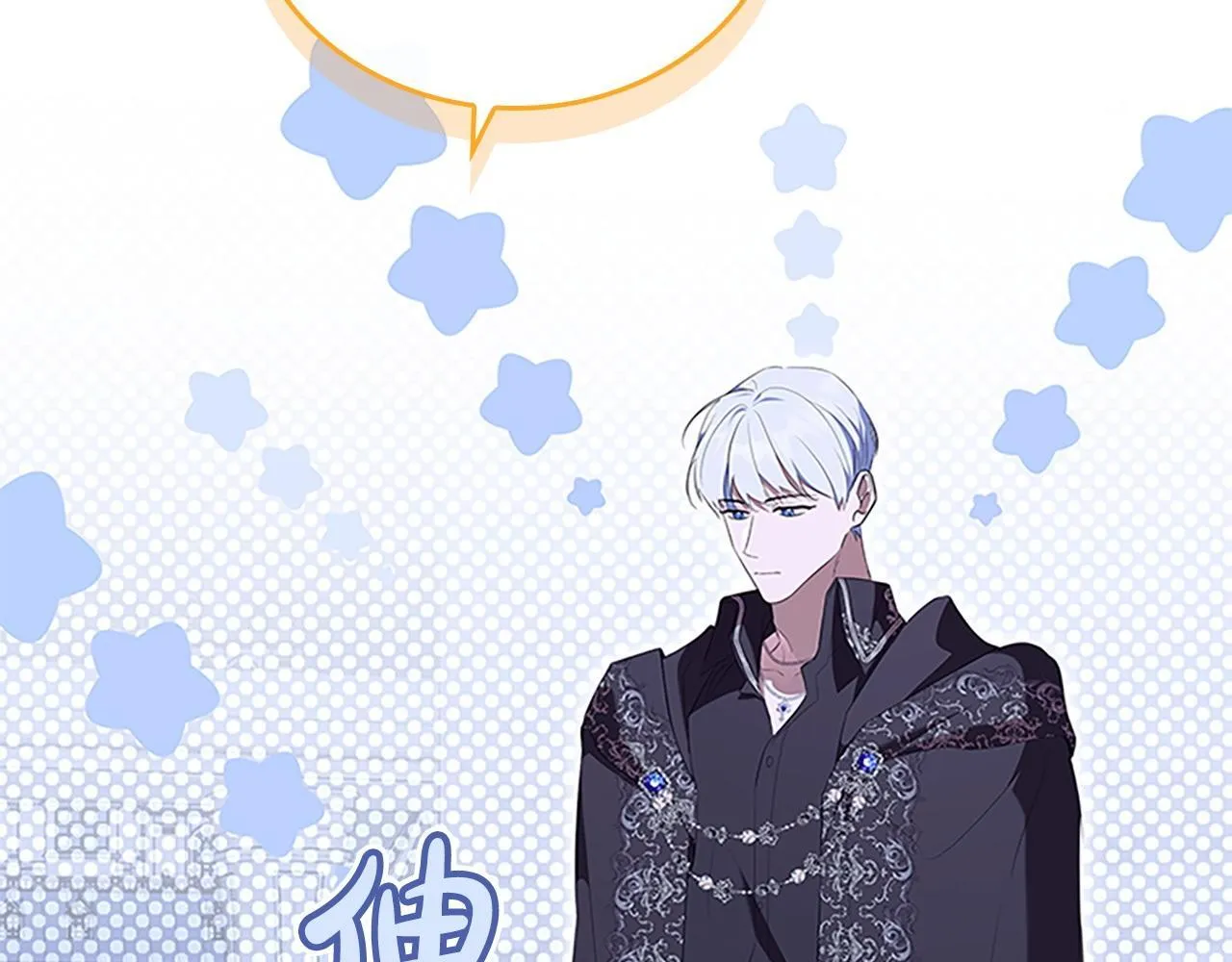 番外2 被发现 第128页