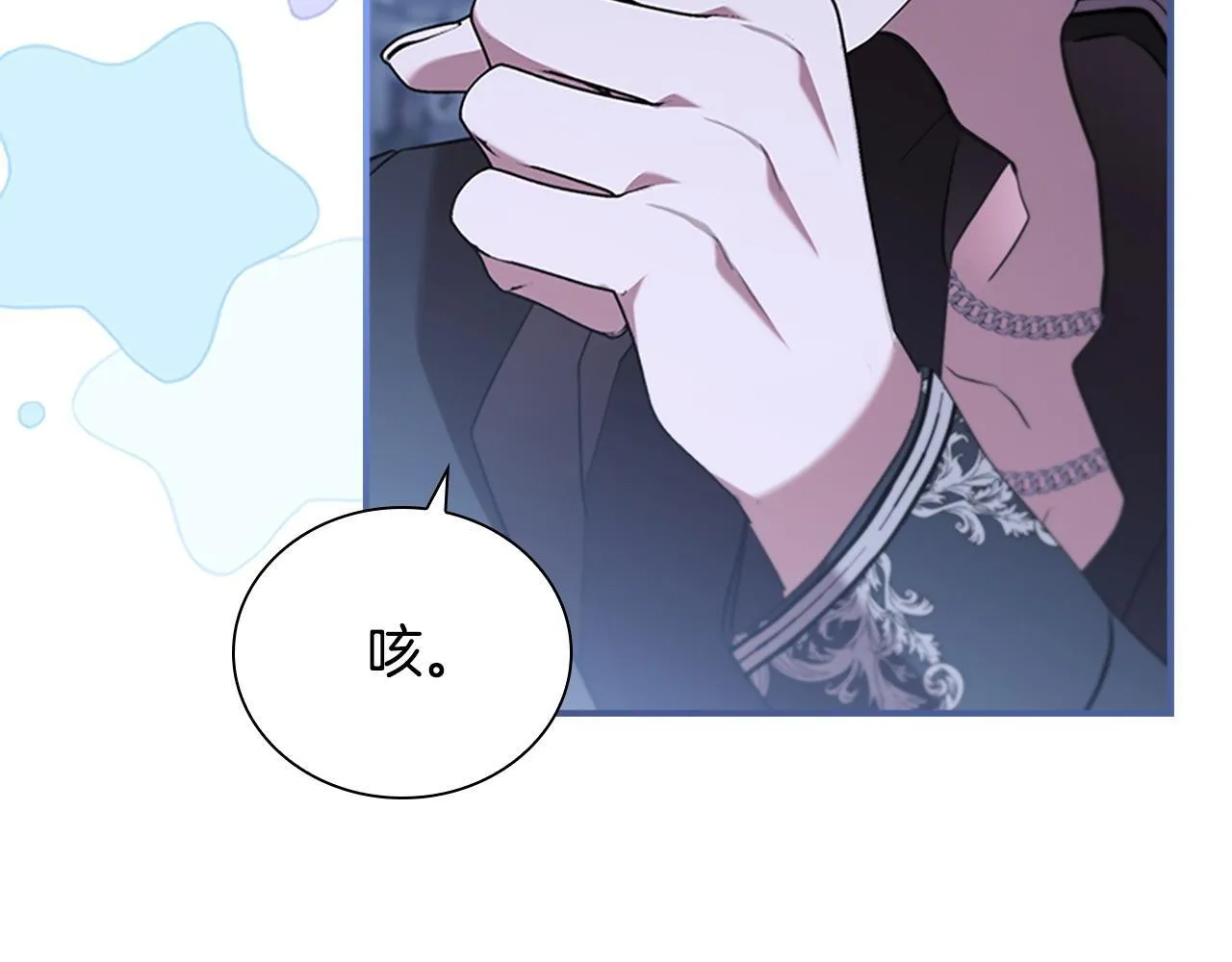 番外2 被发现 第132页