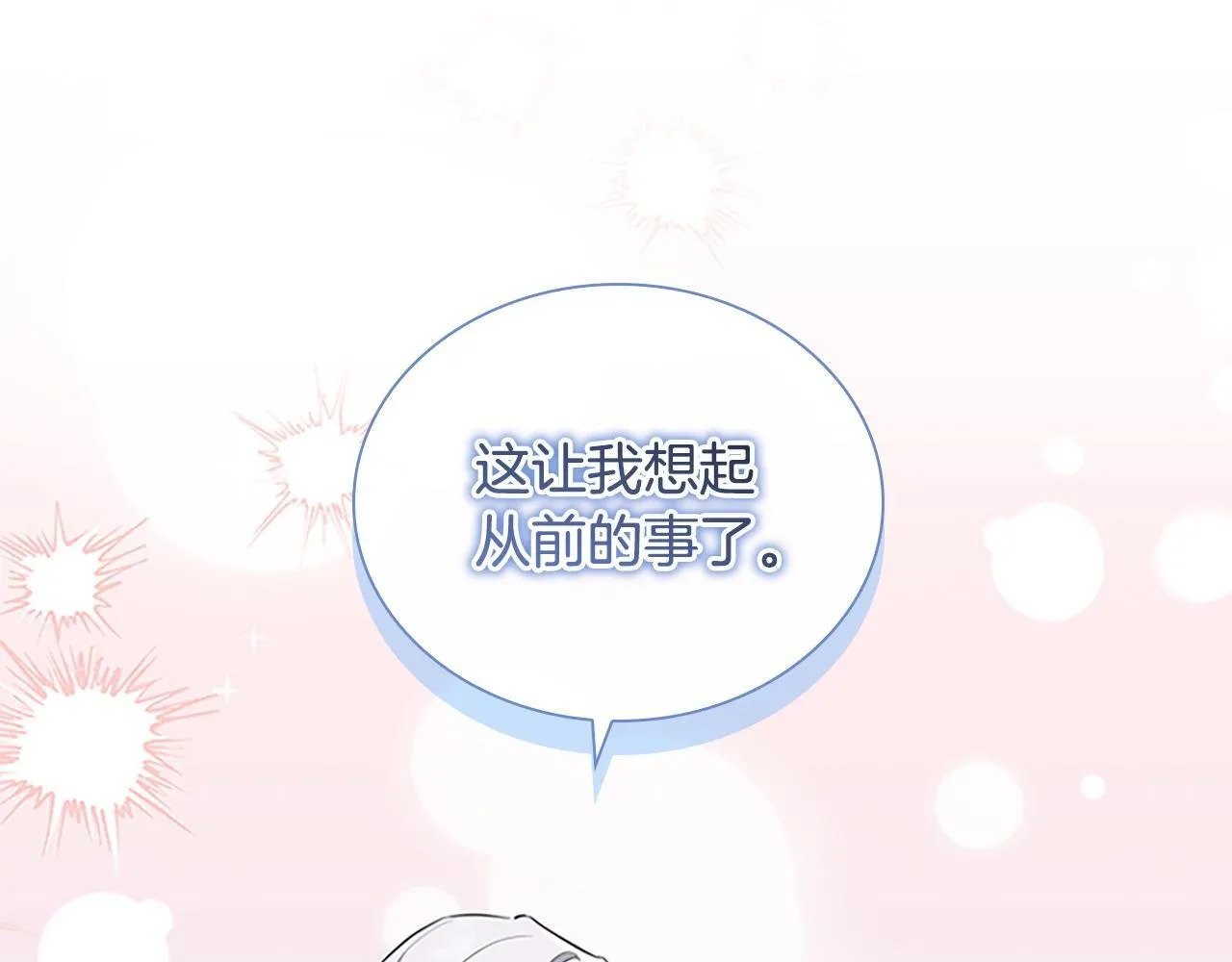 番外2 被发现 第134页