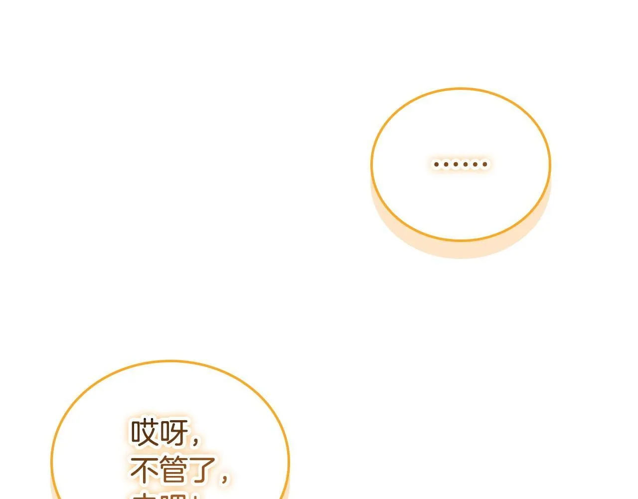 番外2 被发现 第140页