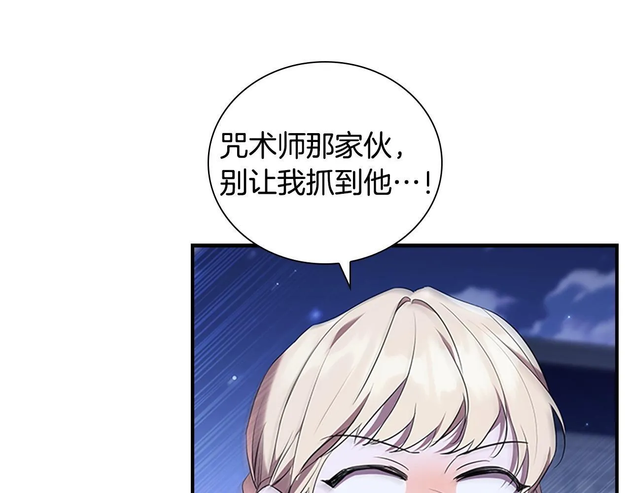 番外2 被发现 第142页