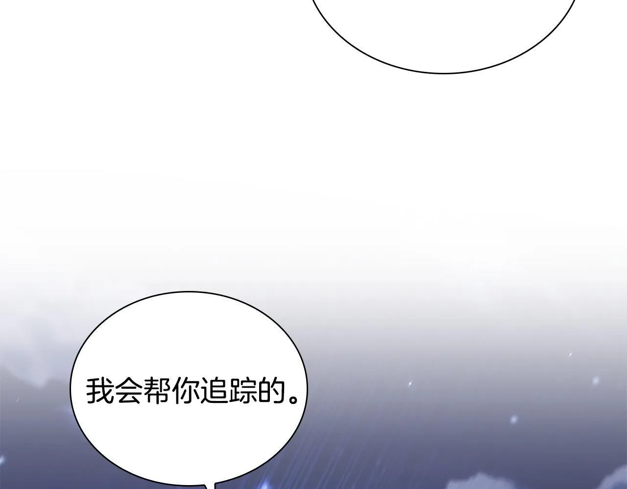 番外2 被发现 第144页