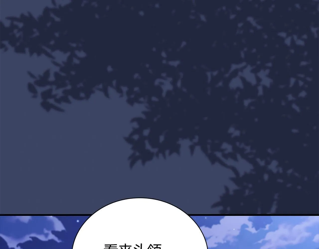 番外2 被发现 第152页