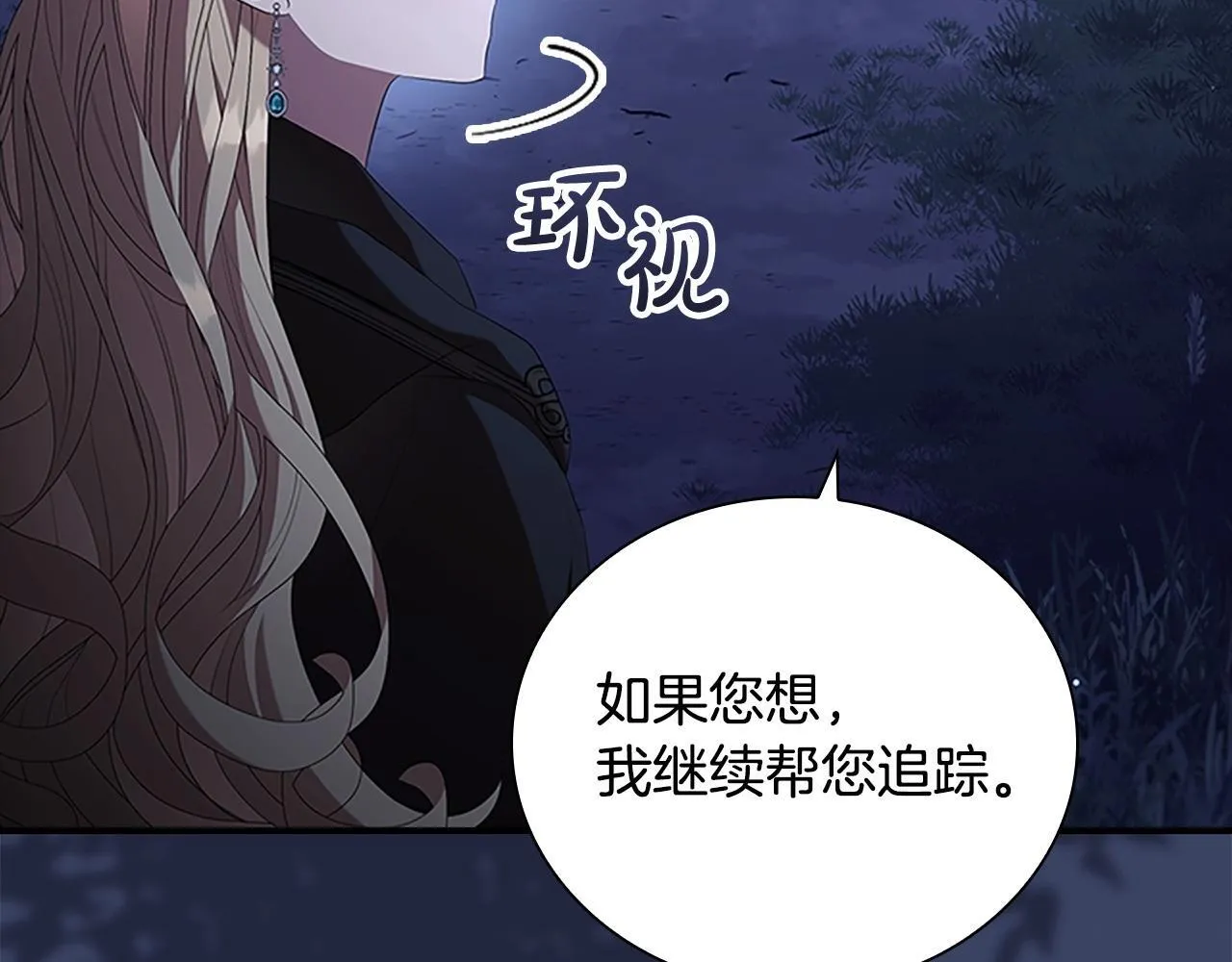 番外2 被发现 第154页