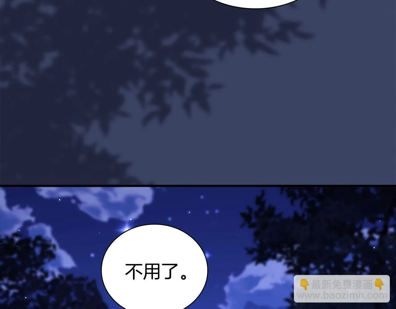 番外2 被发现 第155页